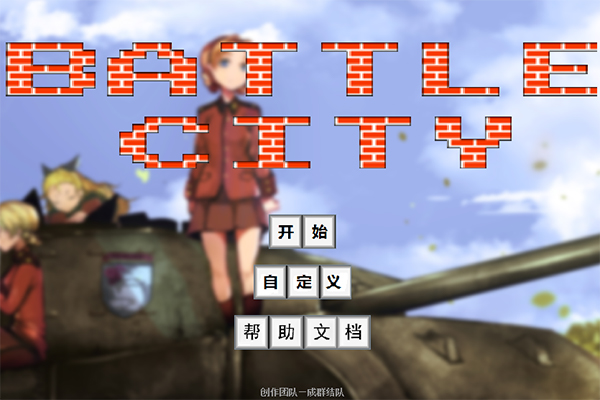 City Battle