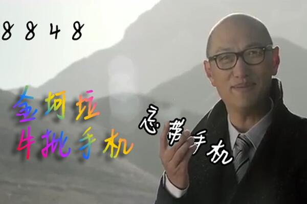 8848 Video Cover